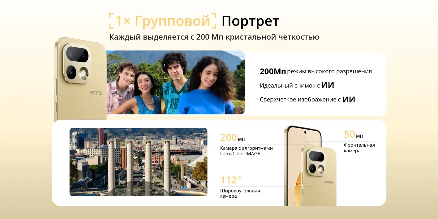 Смартфон Realme 16 Pro 5G 12/512 Gb Бежевый 4 Смартфон Realme 16 Pro 5G 12/512 Gb Бежевый 4