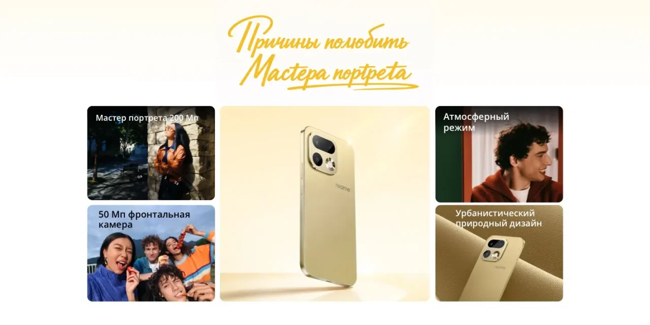 Смартфон Realme 16 Pro 5G 8/256 Gb Графитовый 2 Смартфон Realme 16 Pro 5G 8/256 Gb Графитовый 2