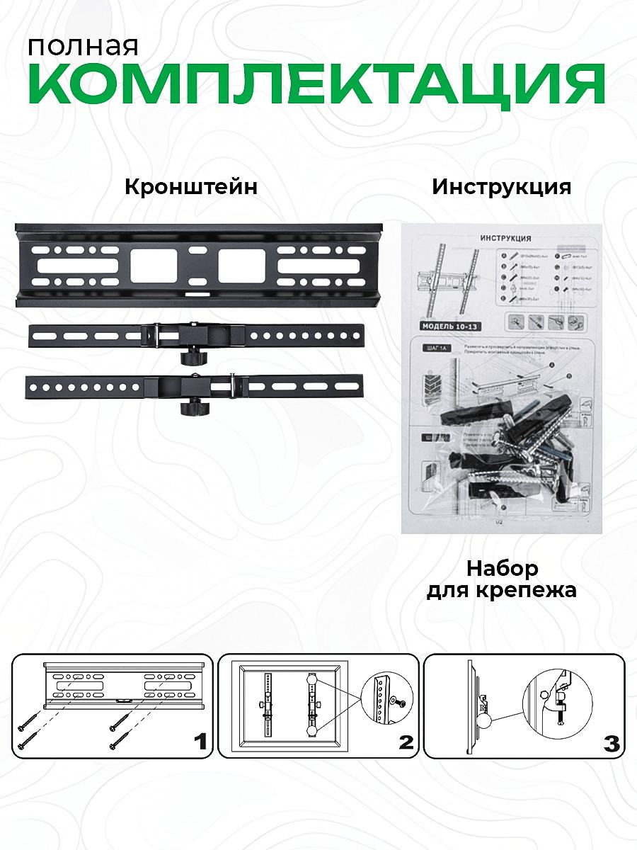 Кронштейн ELTRONIC 10-13 для телевизора настенный наклонный от 32" до 55" Max вес 50кг