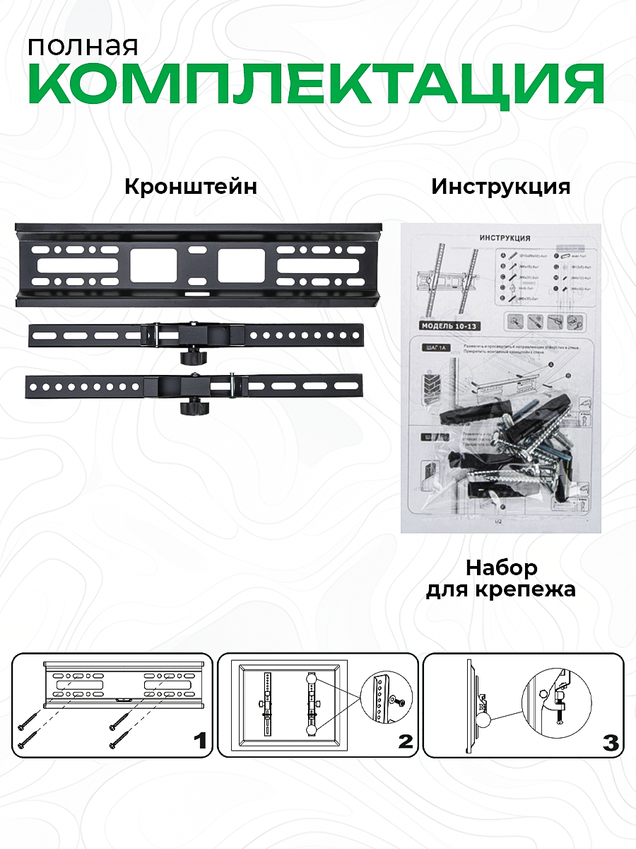 Кронштейн ELTRONIC 10-13 для телевизора настенный наклонный от 32" до 55" Max вес 50кг