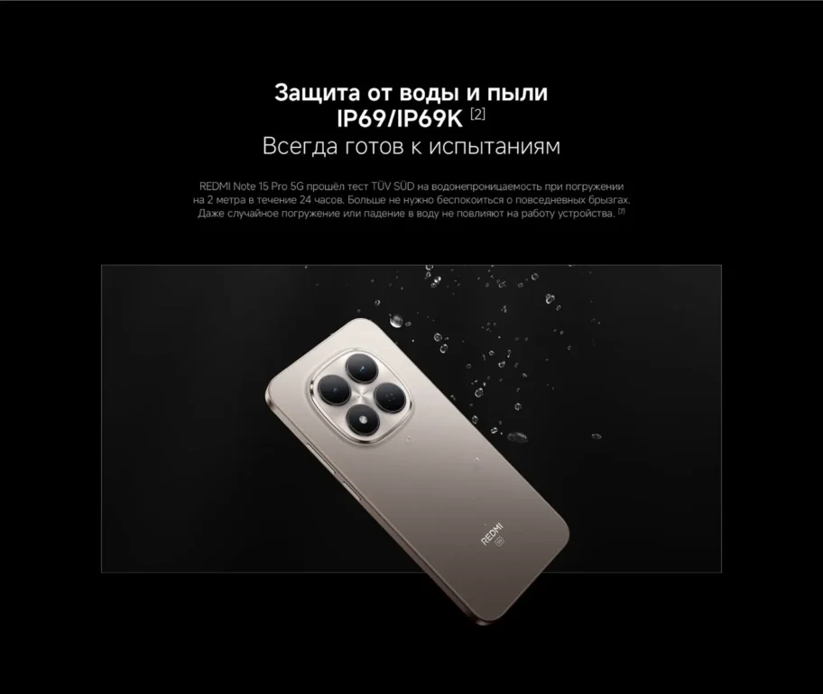 Смартфон Xiaomi Redmi Note 15 Pro 5G 8/512GB Glacier Blue 11