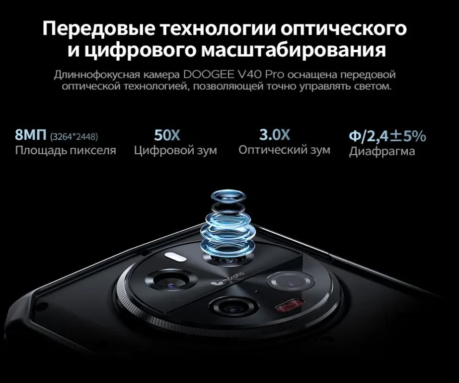 Смартфон DOOGEE V40 Pro 16/512Gb Midnight Blue 17