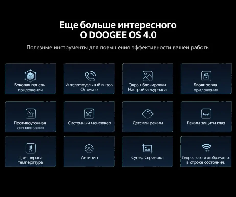 Смартфон DOOGEE V40 Pro 16/512Gb Midnight Blue 33