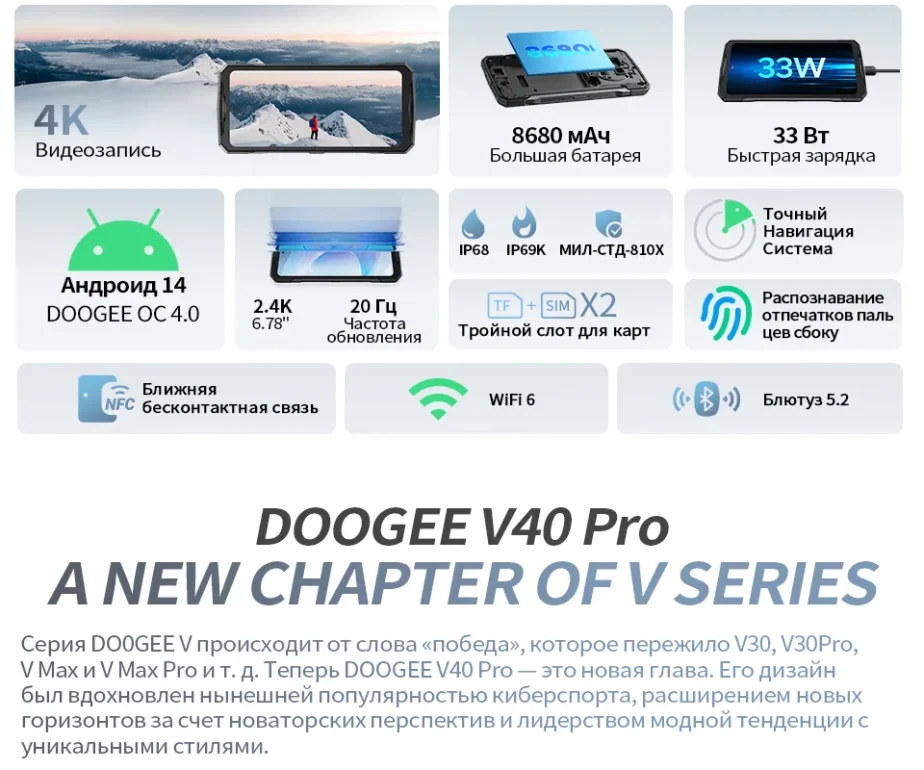 Смартфон DOOGEE V40 Pro 16/512Gb Midnight Blue 3