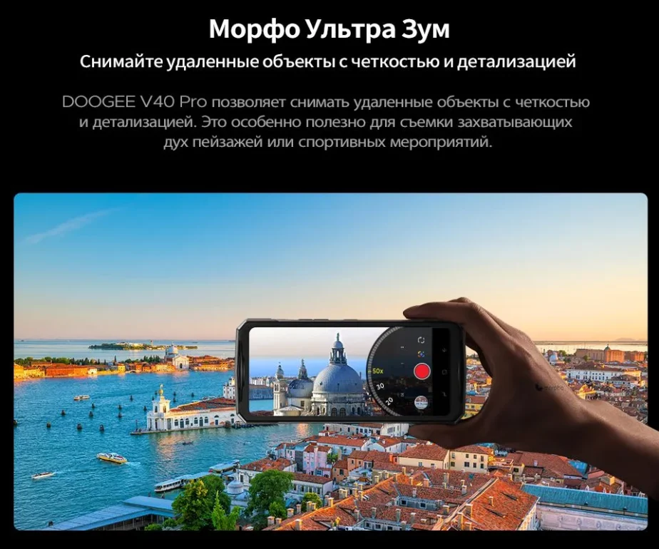 Смартфон DOOGEE V40 Pro 16/512Gb Midnight Blue 23