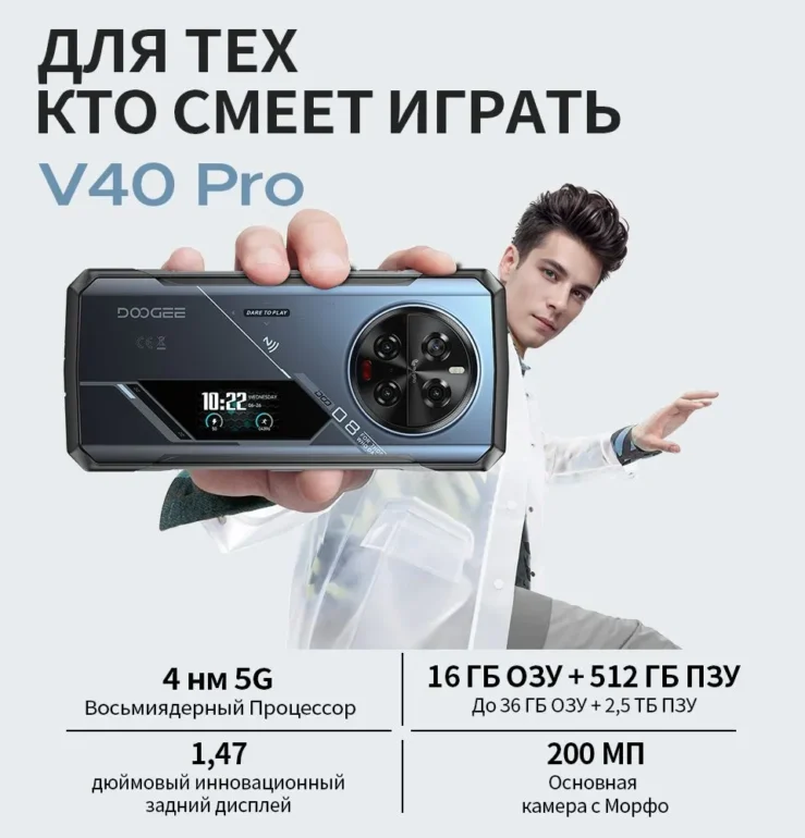 Смартфон DOOGEE V40 Pro 16/512Gb Midnight Blue 1