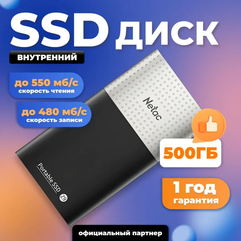 Внешний накопитель SSD 500Gb Netac USB-C Z9 NT01Z9-500G-32BK черный (USB 3.2 Gen 1, чтение - 550 Мба 1