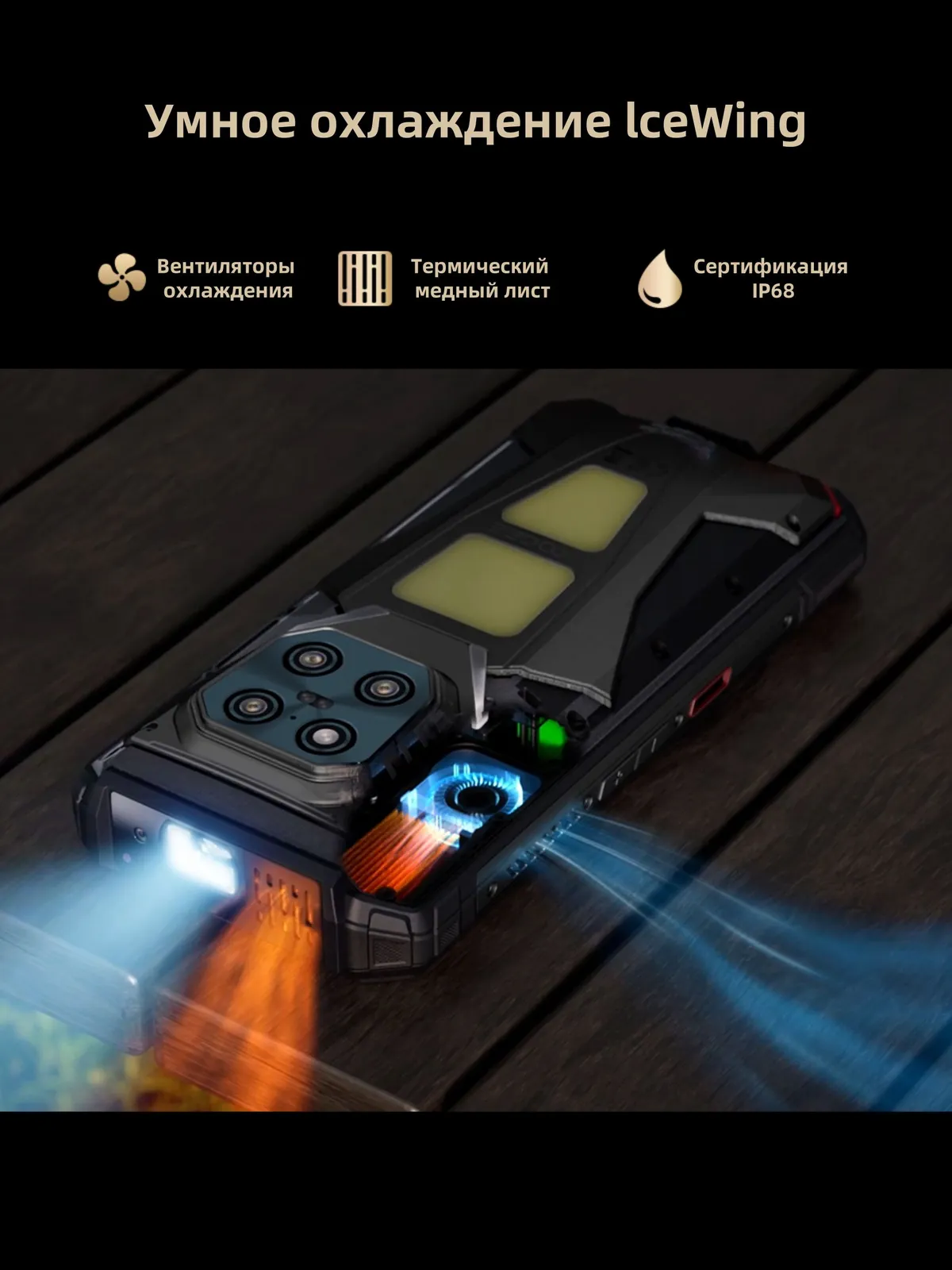 Смартфон DOOGEE V Max Play 16/512Gb Armor Black 3