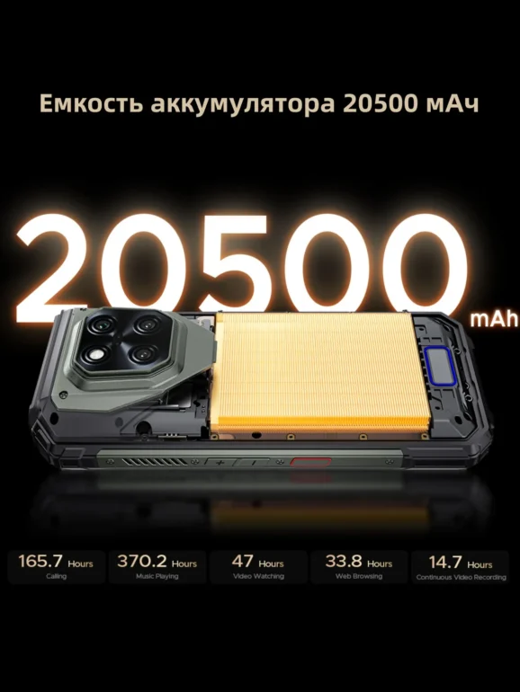 Смартфон DOOGEE V Max Play 16/512Gb Battle Rust 5 Смартфон DOOGEE V Max Play 16/512Gb Battle Rust 5