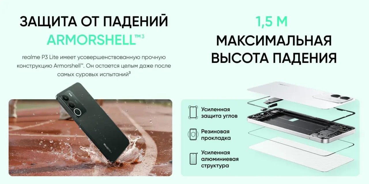 Смартфон REALME P3 Lite (RMX5300) 4/128Gb Белое Облако 9