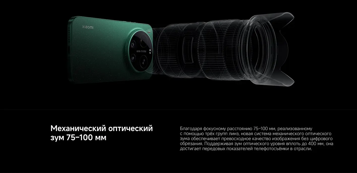 Смартфон Xiaomi 17 Ultra 16/512 Gb EU (Starlit Green) 15 Смартфон Xiaomi 17 Ultra 16/512 Gb EU (Starlit Green) 15