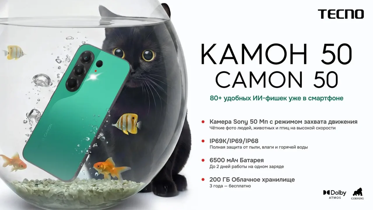 Смартфон TECNO Camon 50 8/256GB Nebula Titanium 1