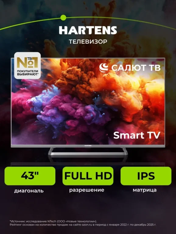 Телевизор Hartens HTS-43FHD11G-HC24, 43", Full HD, Smart TV 1 Hartens Телевизор HTS-43FHD11G-HC24 43" Full HD, черный #1