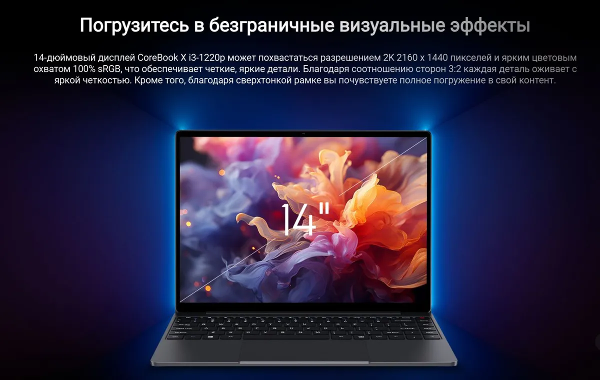 Ноутбук Chuwi CoreBook X (CWI570-321E5N1HDMPX) 14", IPS, i3-1220P/16/512/W11H, серый (14" WQHD IPS 6 2