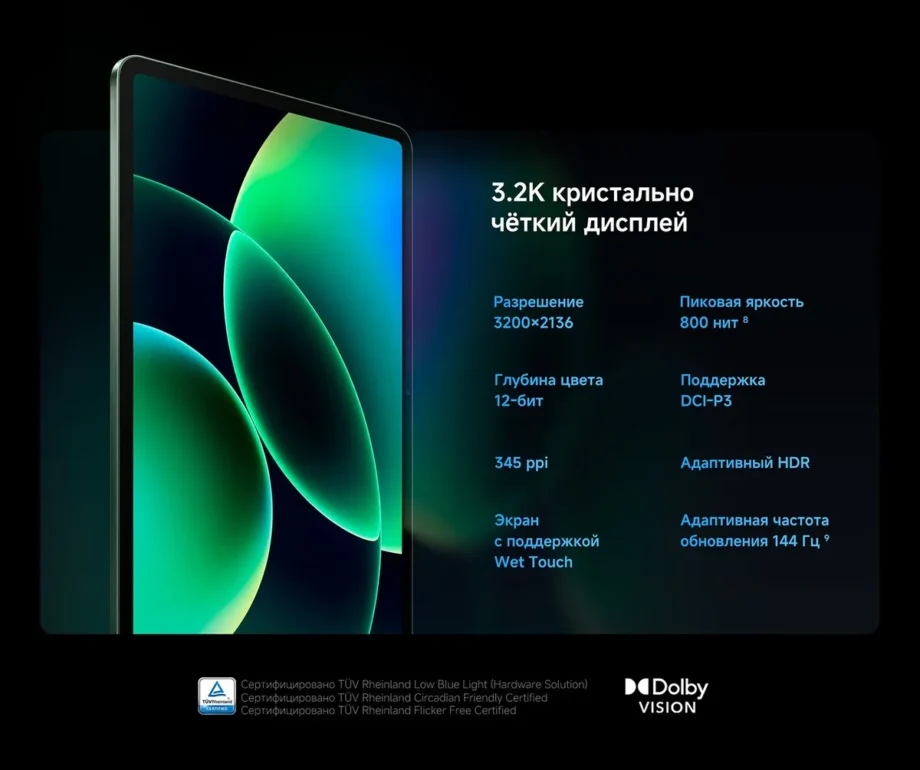 Планшет Xiaomi Pad 8 8/256Gb (Blue) 11 Планшет Xiaomi Pad 8 8/256Gb (Blue) 11