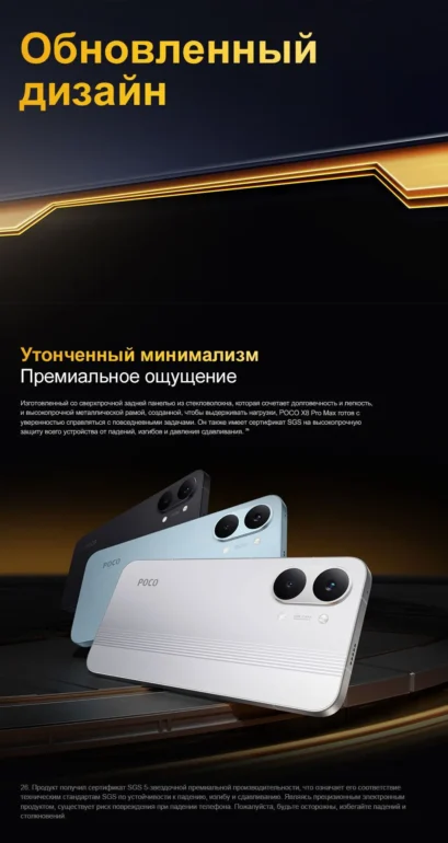 Смартфон Xiaomi POCO X8 Pro Max 12/256 Black 15
