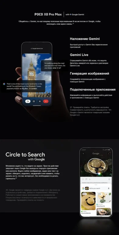 Смартфон Xiaomi POCO X8 Pro Max 12/256 Black 23