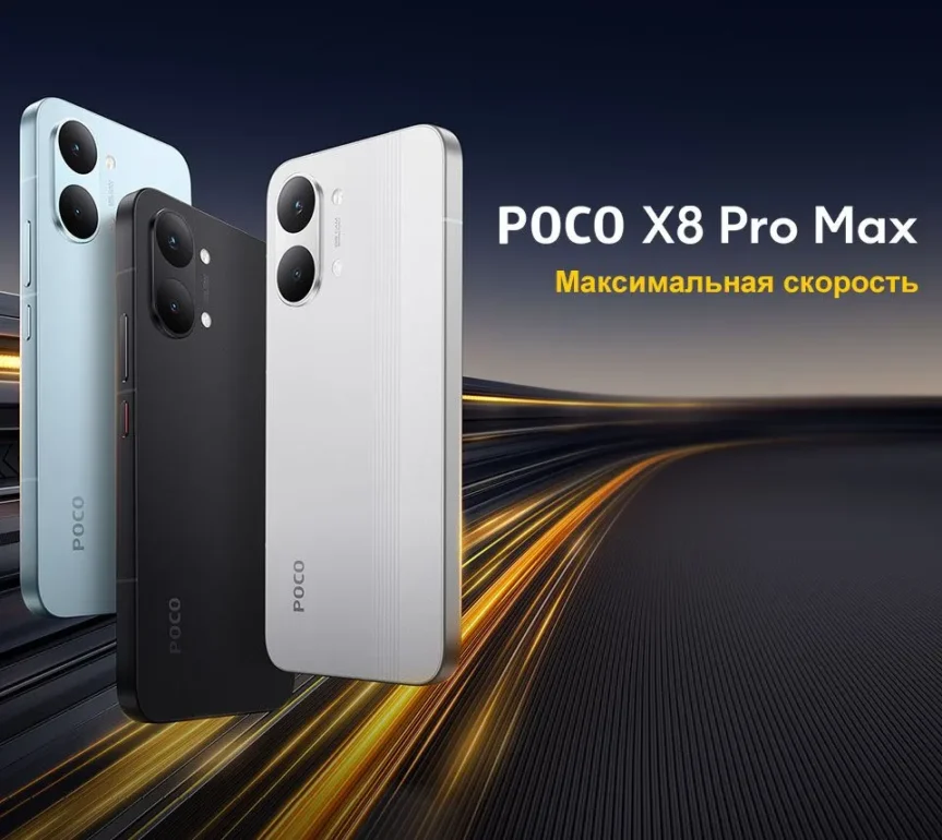 Смартфон Xiaomi POCO X8 Pro Max 12/256 Black 1