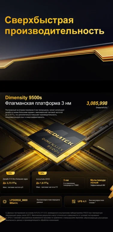 Смартфон Xiaomi POCO X8 Pro Max 12/256 Black 3