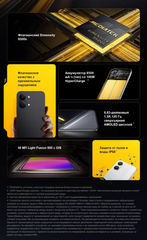 Смартфон Xiaomi POCO X8 Pro Max 12/256 Black 2