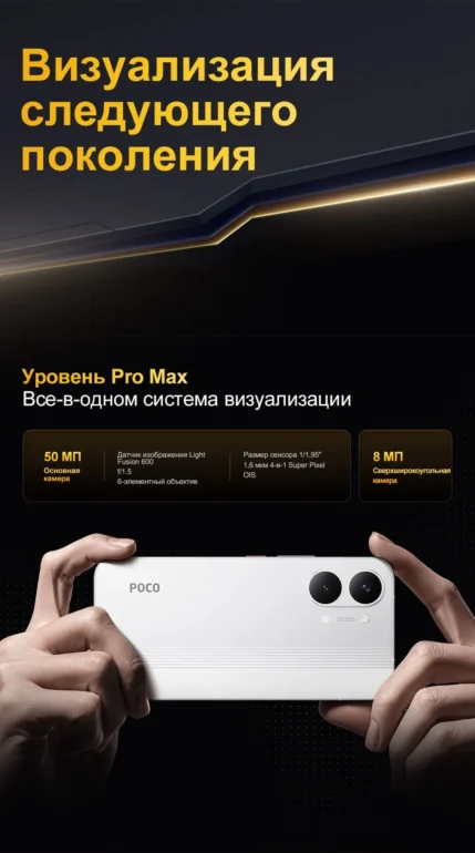 Смартфон Xiaomi POCO X8 Pro Max 12/256 Black 12