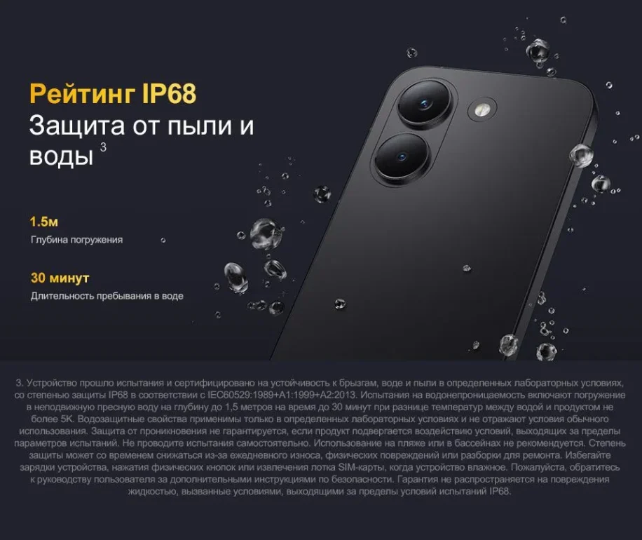 Смартфон Xiaomi POCO X8 Pro 8/256 Black 23