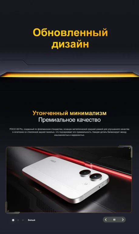 Смартфон Xiaomi POCO X8 Pro 8/256 Black 20