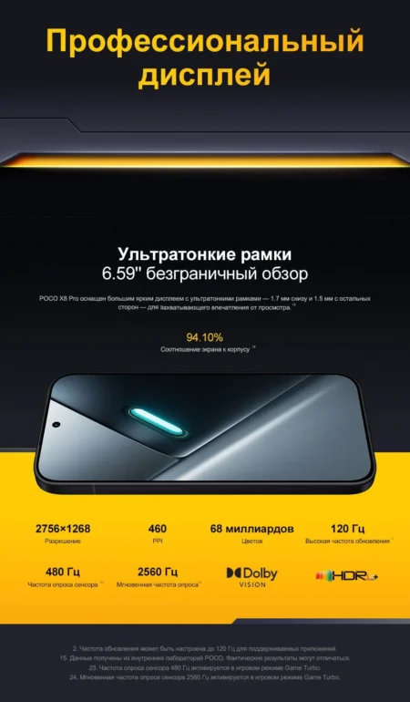 Смартфон Xiaomi POCO X8 Pro 8/256 Black 10