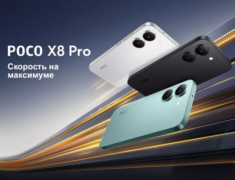 Смартфон Xiaomi POCO X8 Pro 8/256 Black 1