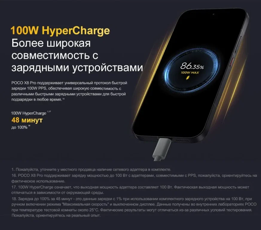 Смартфон Xiaomi POCO X8 Pro 8/256 Black 7