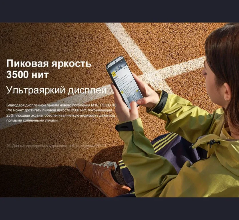 Смартфон Xiaomi POCO X8 Pro 8/256 Black 12