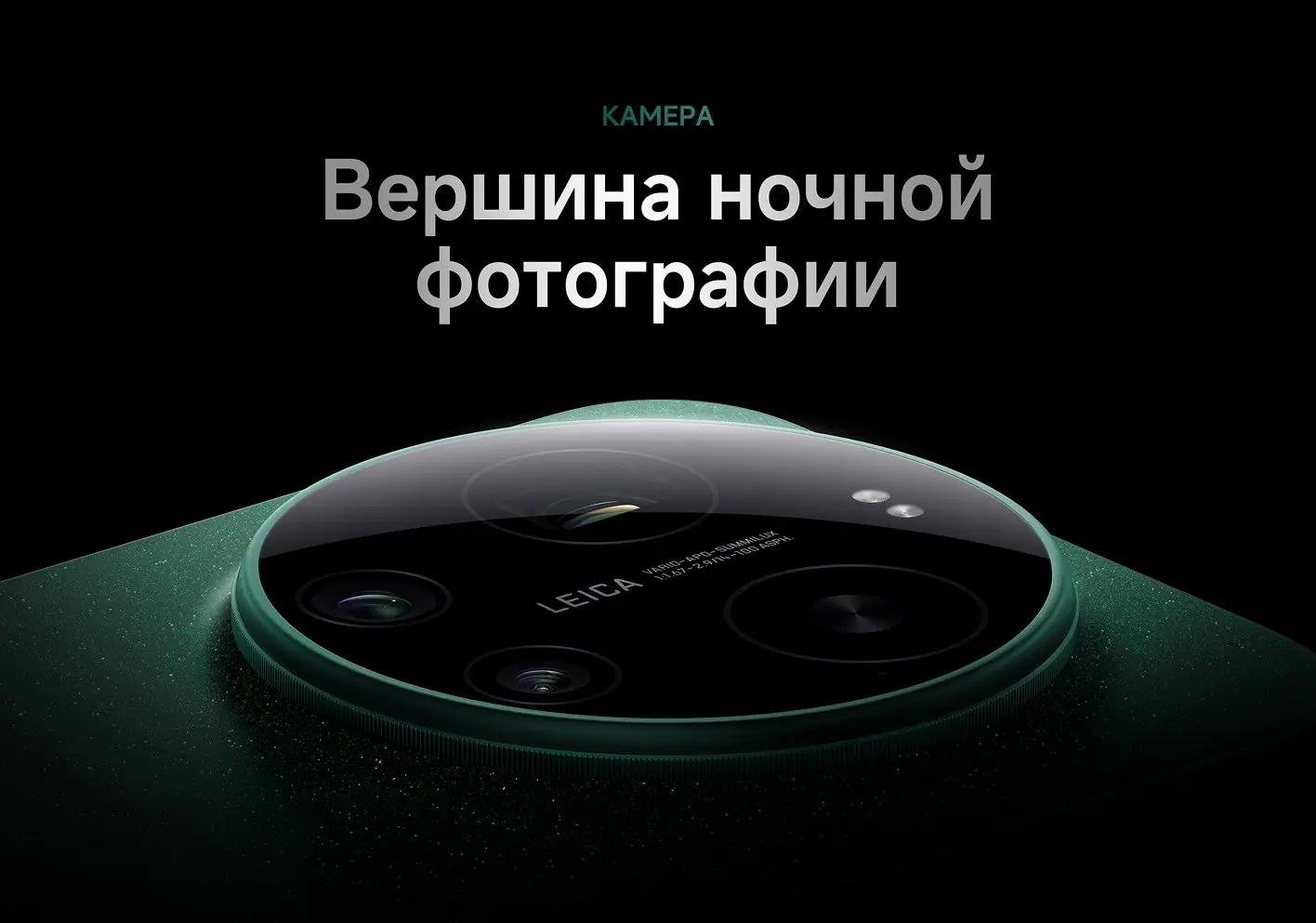 Смартфон Xiaomi 17 Ultra 16/512 Gb EU (Starlit Green) 9 Смартфон Xiaomi 17 Ultra 16/512 Gb EU (Starlit Green) 9