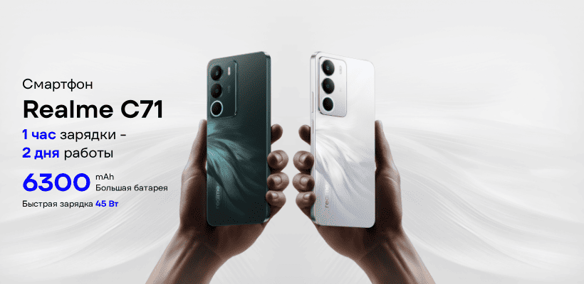 Смартфон Realme C71 8/256 Purple 1 Realme-C71-01