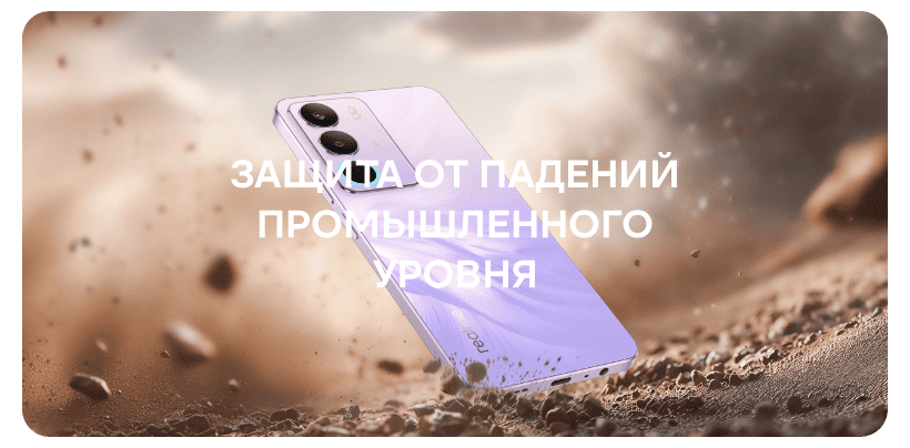 Смартфон Realme C71 8/256 Purple 5 Realme-C71-05