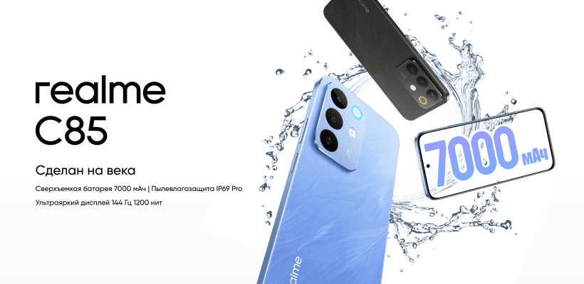 Смартфон RealMe C85 8/256GB Purple 1 Realme-C85-01