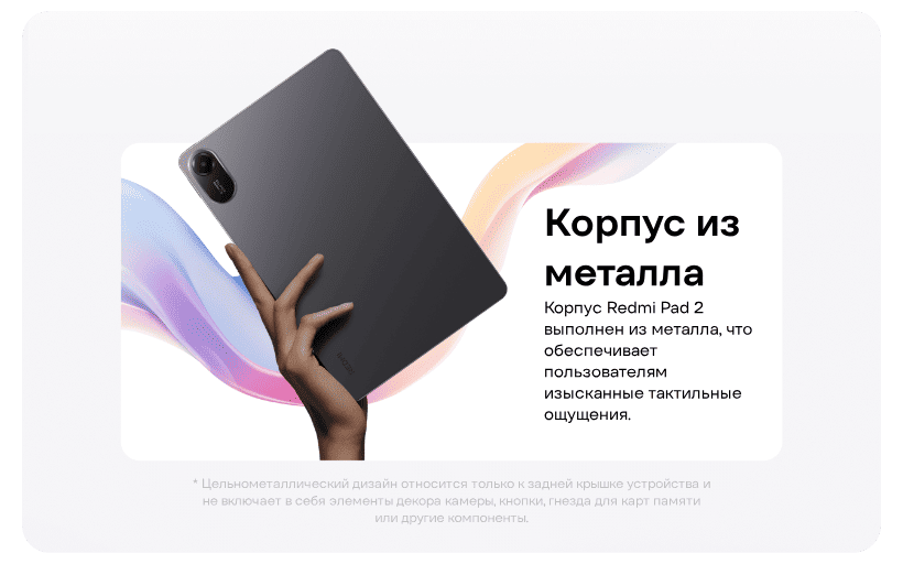 Планшет Xiaomi Redmi Pad 2 6/128 GB 4G Mint Green 9 Redmi-Pad-2-09