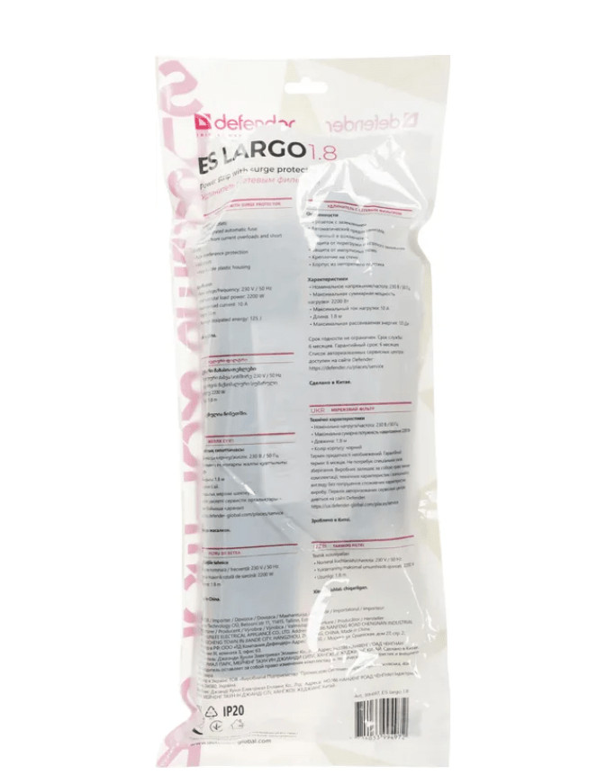 Сетевой фильтр Defender ES largo, 1.8м, черный, 5 розеток 3 Сетевой фильтр Defender ES largo, 1.8м, черный, 5 розеток 3