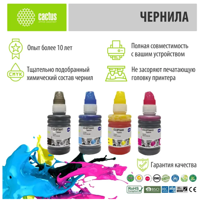 Чернила Cactus CS-EPT6641-4 3 Чернила Cactus CS-EPT6641-4 3