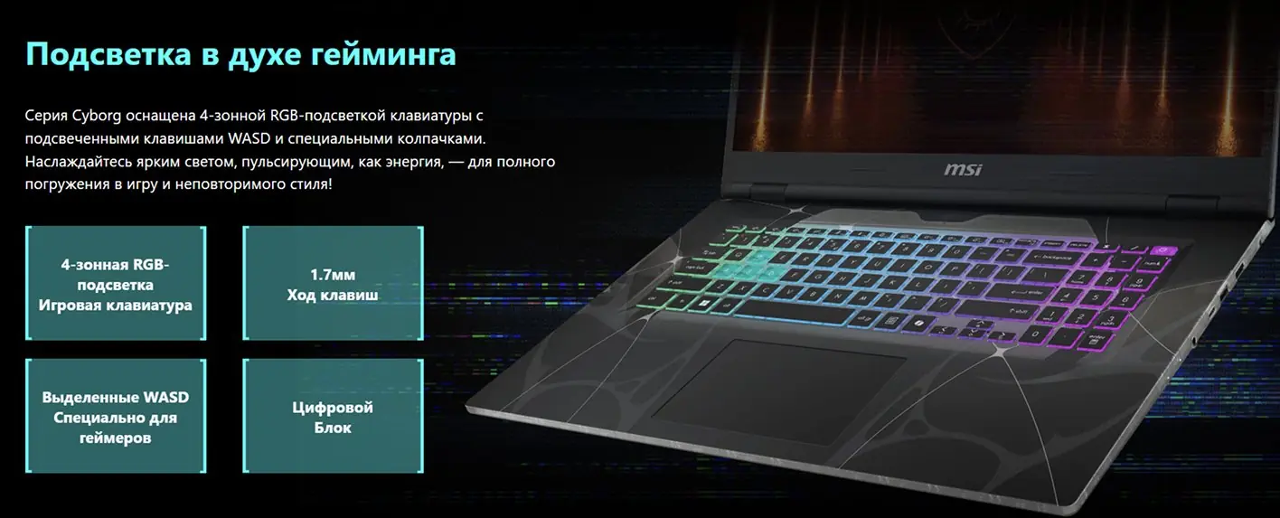 Ноутбук MSI Cyborg 17 B13WGKG-219XRU 17.3" IPS i7-13620H/32Gb/SSD1Tb/RTX 5070,черный (английская/рус 25