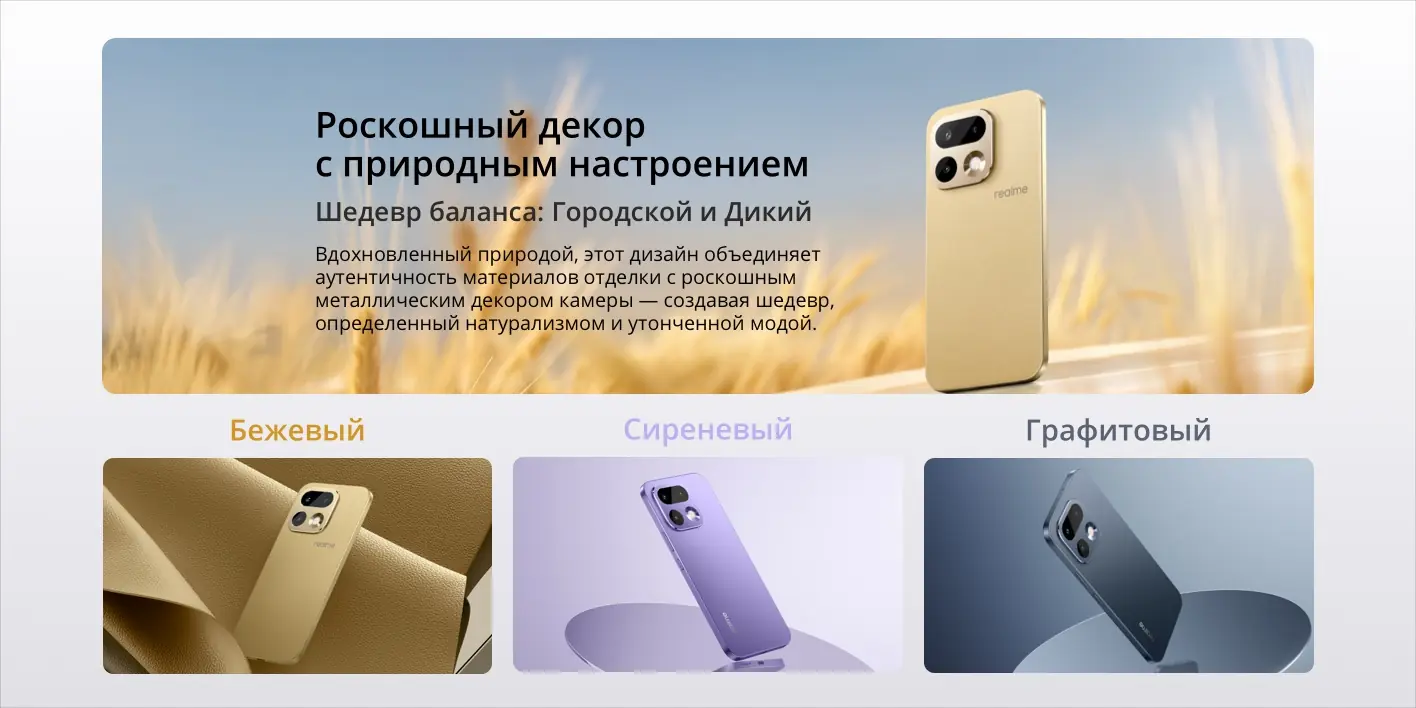 Смартфон Realme 16 Pro 5G 12/512 Gb Бежевый 8 Смартфон Realme 16 Pro 5G 12/512 Gb Бежевый 8