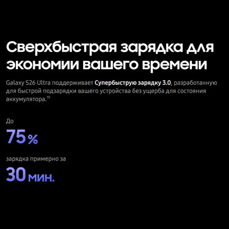 Смартфон Samsung Galaxy S26 Ultra 5G 12/256GB Cabalt Violet 20