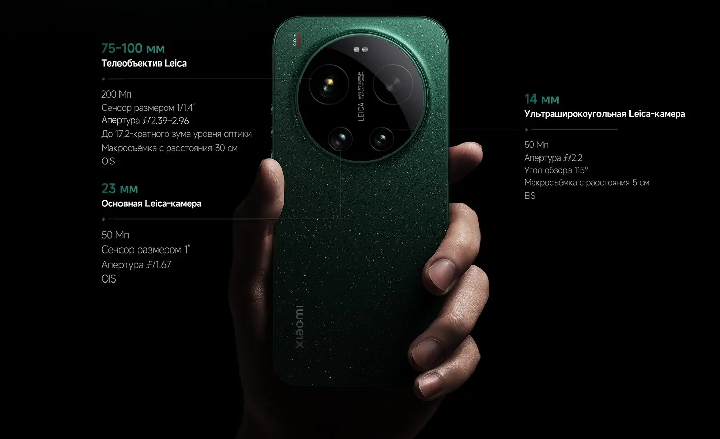 Смартфон Xiaomi 17 Ultra 16/512 Gb EU (Starlit Green) 10 Смартфон Xiaomi 17 Ultra 16/512 Gb EU (Starlit Green) 10