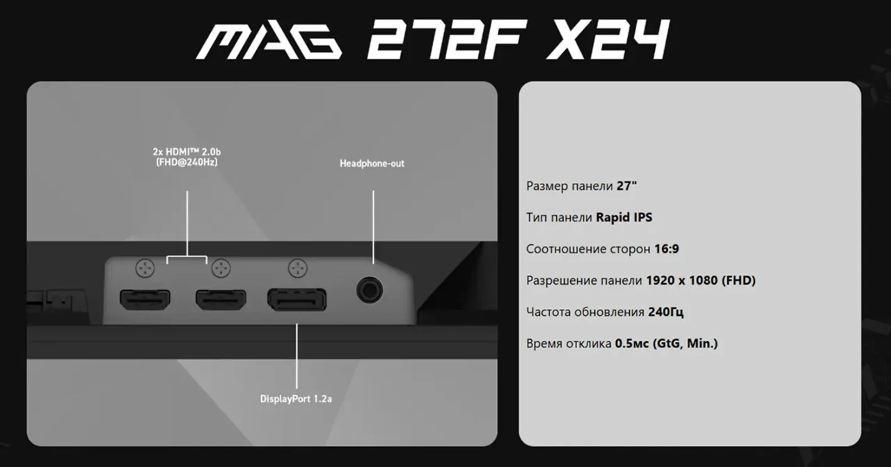 Монитор MSI MAG 272F (9S6-3CE51T-007) 15 Монитор MSI MAG 272F (9S6-3CE51T-007) 13