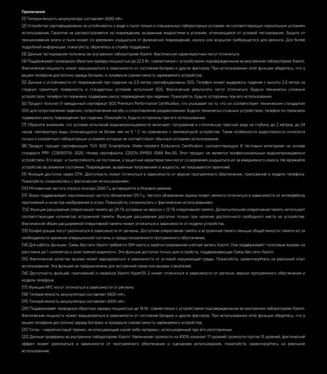 Смартфон Xiaomi Redmi Note 15 Pro 5G 8/512GB Glacier Blue 21
