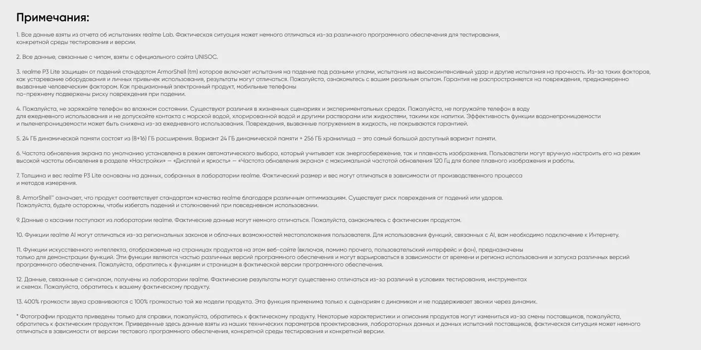 Смартфон REALME P3 Lite (RMX5300) 4/128Gb Зеленая Сосна 15