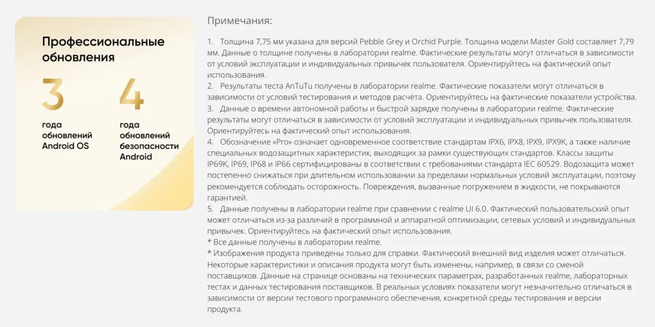 Смартфон Realme 16 Pro 5G 8/256 Gb Графитовый 14 Смартфон Realme 16 Pro 5G 8/256 Gb Графитовый 14