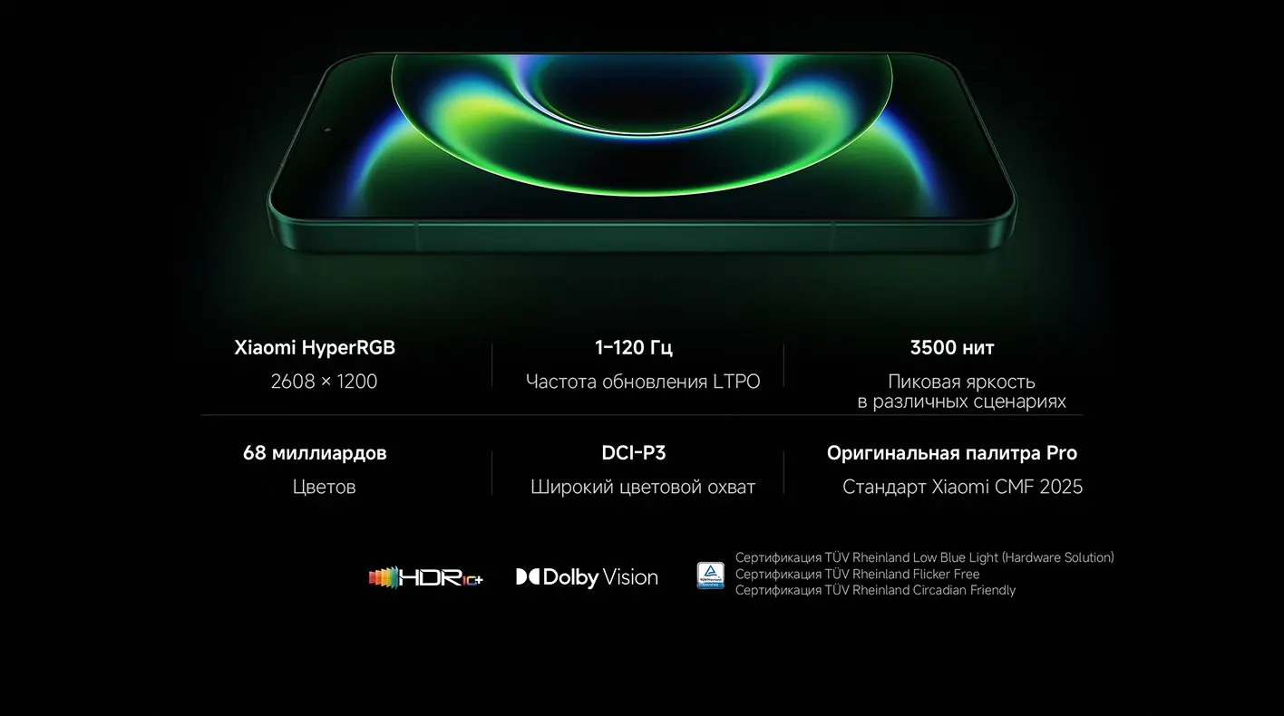 Смартфон Xiaomi 17 Ultra 16/512 Gb EU (Starlit Green) 29 Смартфон Xiaomi 17 Ultra 16/512 Gb EU (Starlit Green) 29