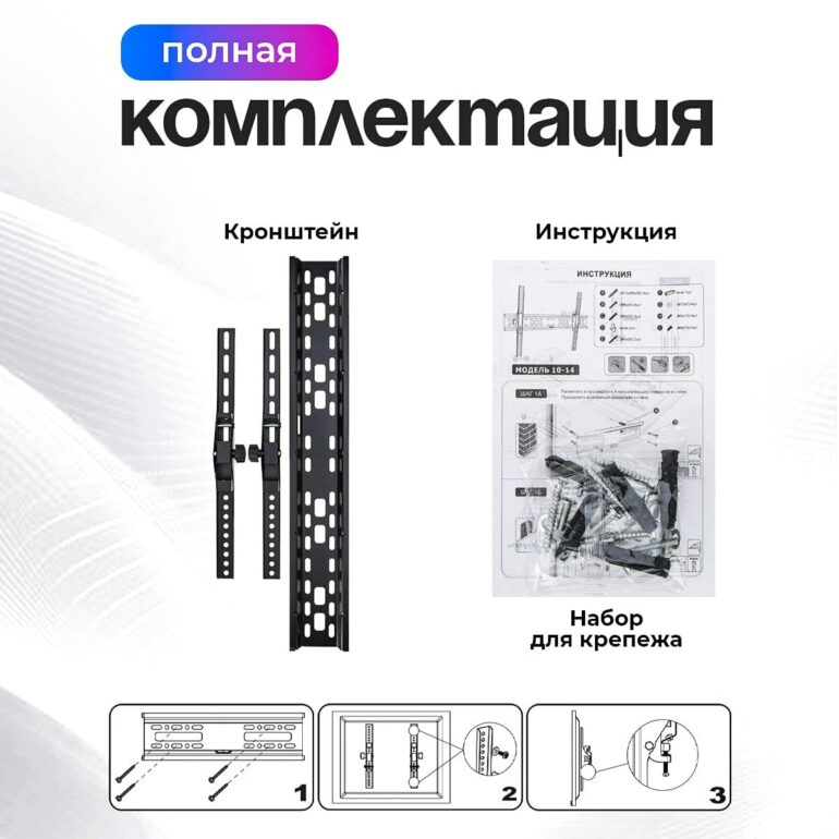 Кронштейн ELTRONIC 10-14 для телевизора настенный наклонный от 32" до 70" Max вес 40кг