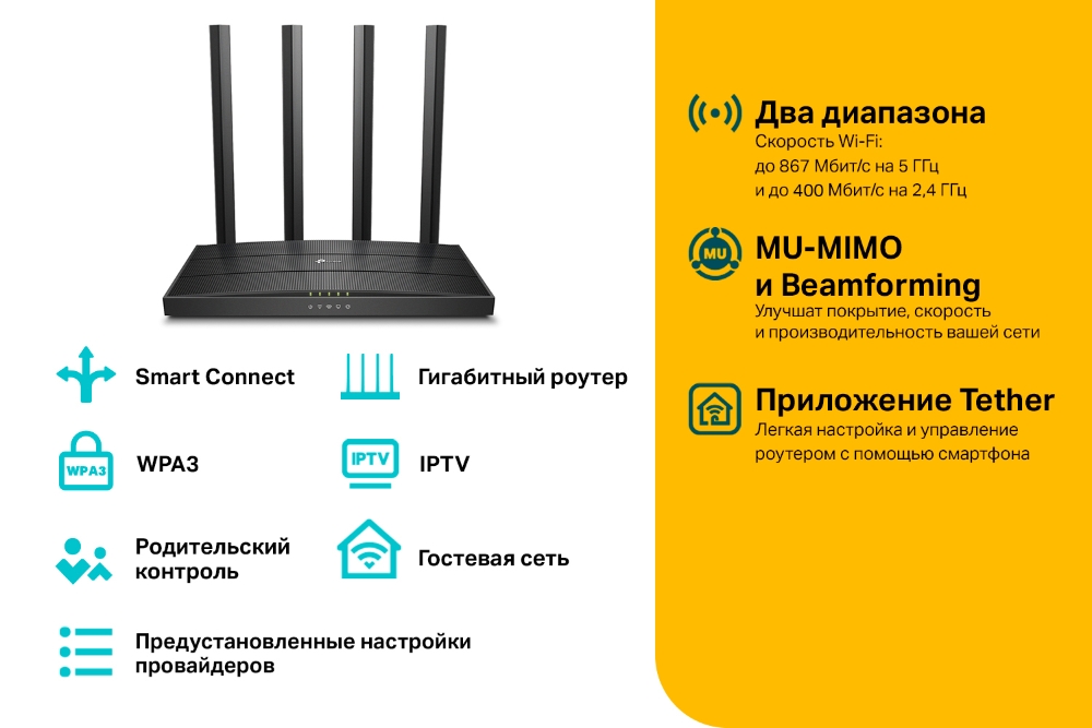 Беспроводной маршрутизатор TP-Link Archer C6 AC1300 v.4.0 (4 LAN, 100 Мбит/с, 1000 Мбит/с, 10 Мбит/с 1