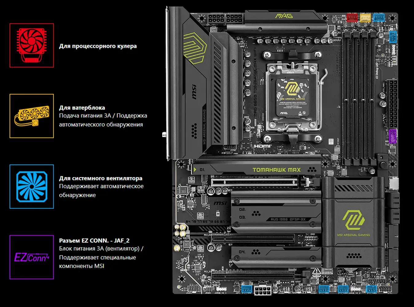 MB sAM5 MSI Mag B850 Tomahawk Max Wifi, 4*DDR5, 3*PCIEx16, 4*M.2, 4*TypeC, 2*USB3.2Gen2, 5*USB3.2Gen 24 MB sAM5 MSI Mag B850 Tomahawk Max Wifi, 4*DDR5, 3*PCIEx16, 4*M.2, 4*TypeC, 2*USB3.2Gen2, 5*USB3.2Gen 24